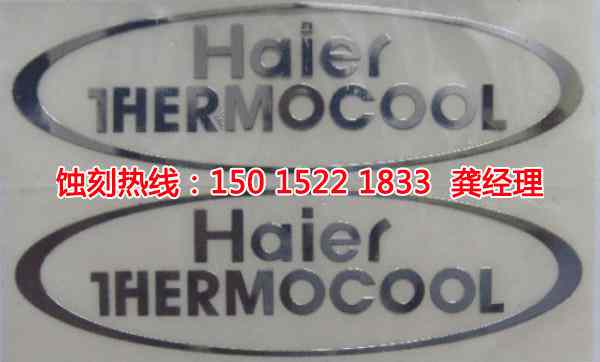 嵊州不銹鋼板蝕刻聯(lián)系電話