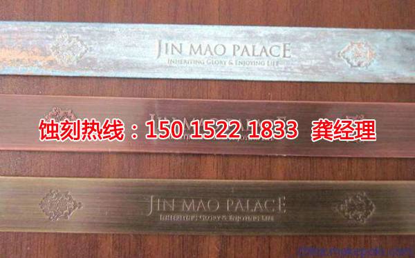 滄浪蝕刻聯(lián)系電話