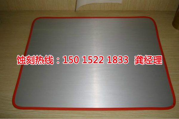 清遠<a href='http://gzxdmm.com/' target='_blank'><u>蝕刻</u></a>加工聯(lián)系電話