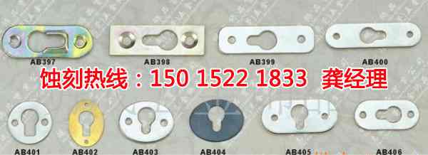 張家港銘牌<a href='http://gzxdmm.com/' target='_blank'><u>蝕刻加工</u></a>廠