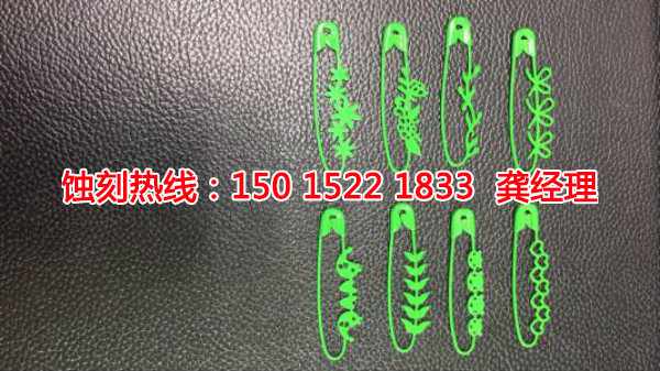 韶關(guān)鉬蝕刻聯(lián)系電話