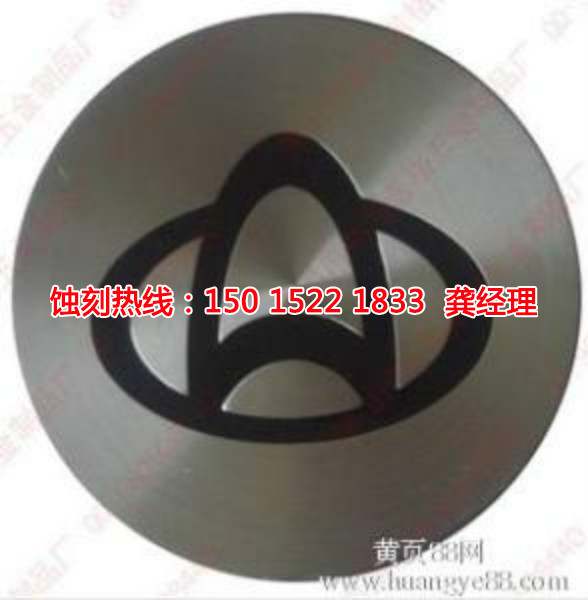 三水鋁合金<a href='http://gzxdmm.com/' target='_blank'><u>蝕刻</u></a>聯(lián)系電話