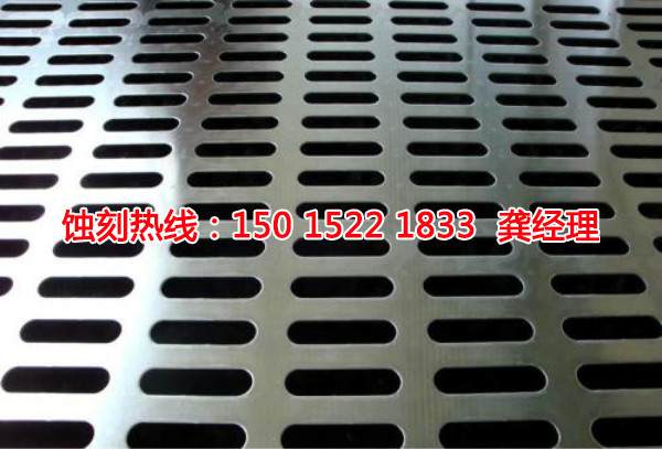 汕尾不銹鋼<a href='http://gzxdmm.com/' target='_blank'><u>蝕刻加工</u></a>廠