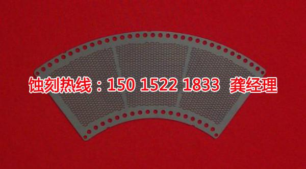 汕頭哪里可以做不銹鋼<a href='http://gzxdmm.com/' target='_blank'><u>蝕刻加工</u></a>