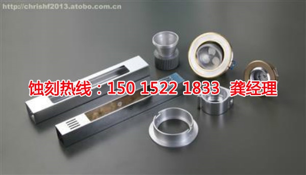 惠城Logo蝕刻加工廠