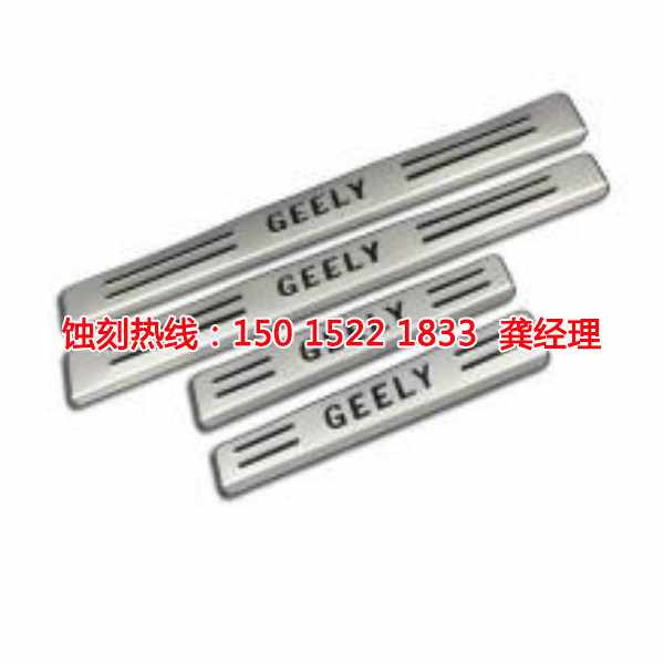 石碣不銹鋼板蝕刻廠家電話