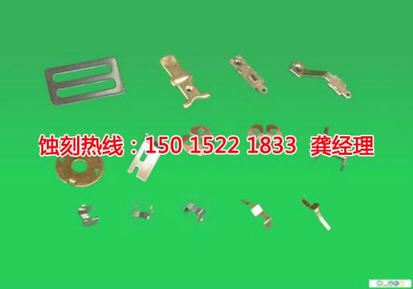 黃埔區(qū)金屬蝕刻聯(lián)系電話