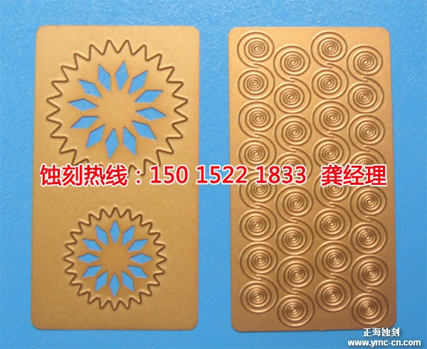 湛江哪里有蝕刻加工廠