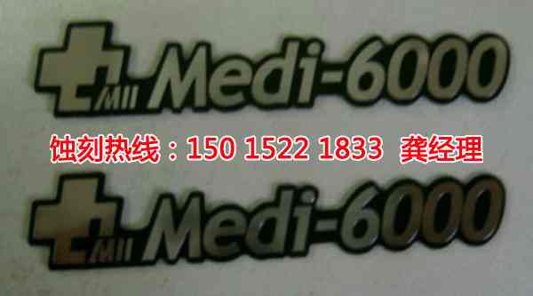 桂城腐蝕加工廠哪家好