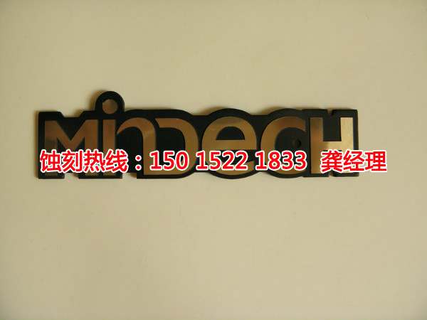 永康Logo蝕刻加工廠