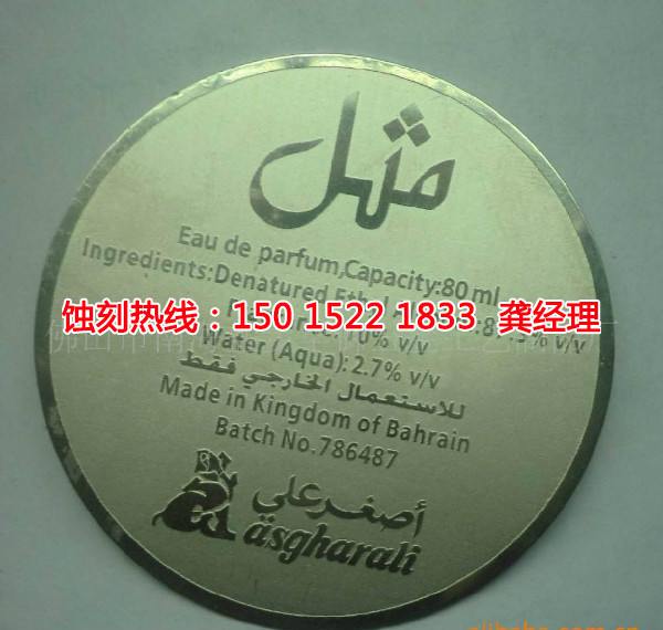 嵊州五金蝕刻聯(lián)系電話