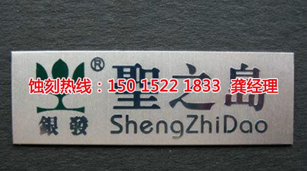 三水鎳蝕刻聯(lián)系電話(huà)