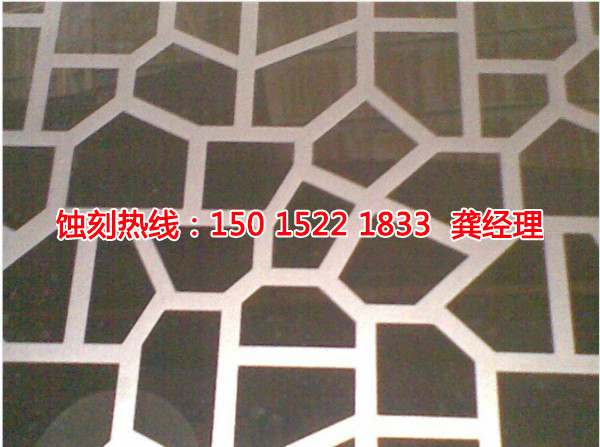 橫崗腐蝕加工聯(lián)系電話