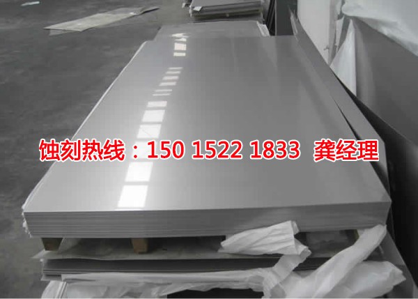 吳川不銹鋼<a href='http://gzxdmm.com/' target='_blank'><u>蝕刻加工</u></a>廠