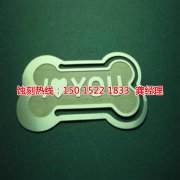 <b>北滘腐蝕加工廠哪家好</b>