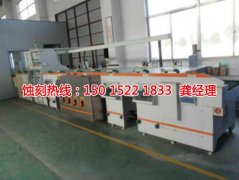 <b>平江區(qū)腐蝕加工廠哪家好</b>