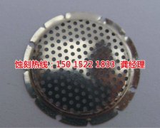 <b>羅定腐蝕加工廠哪家好</b>