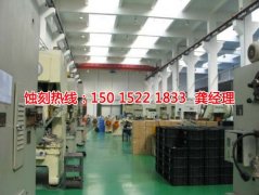 <b>嵊州腐蝕加工廠哪家好</b>