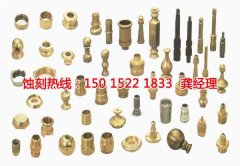 <b>石灘腐蝕加工廠哪家好</b>