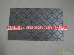 <b>余姚腐蝕加工廠哪家好</b>