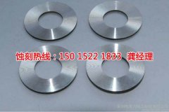 <b>陽東腐蝕加工廠哪家好</b>