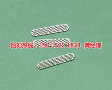 <b>陸家Logo蝕刻加工廠</b>