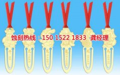 <b>蘆苞Logo蝕刻加工廠</b>