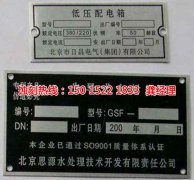 <b>龍崗Logo蝕刻加工廠</b>