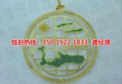 <b>嵊州Logo蝕刻加工廠</b>