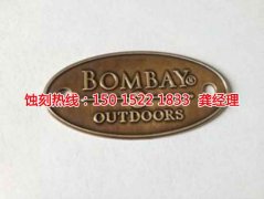 <b>無錫Logo蝕刻加工廠</b>