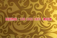 <b>越秀區(qū)Logo蝕刻加工廠</b>