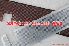 <b>重慶Logo蝕刻加工廠</b>