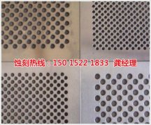 <b>淀山湖銘牌蝕刻加工廠</b>