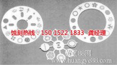 <b>海珠區(qū)銘牌蝕刻加工廠</b>