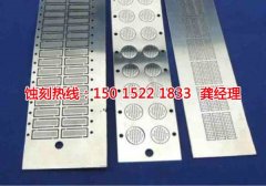 <b>河源銘牌蝕刻加工廠</b>