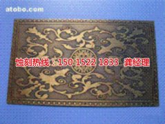 <b>汕頭銘牌蝕刻加工廠</b>