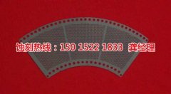 <b>昆山不銹鋼蝕刻加工廠</b>