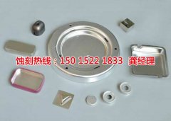 <b>南京不銹鋼蝕刻加工廠</b>