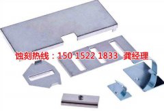 <b>東莞不銹鋼蝕刻加工廠</b>