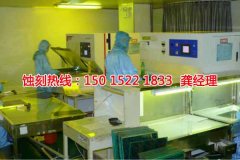 <b>黃圃不銹鋼蝕刻加工廠</b>