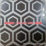 <b>三鄉(xiāng)不銹鋼蝕刻加工廠</b>