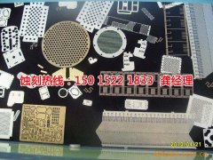 <b>鹽城不銹鋼蝕刻加工廠</b>