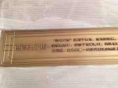 <b>樟木頭不銹鋼蝕刻加工廠</b>