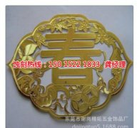 <b>道滘蝕刻加工</b>