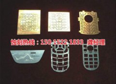 <b>黃埔區(qū)蝕刻加工</b>