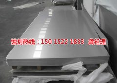 <b>江城蝕刻加工</b>