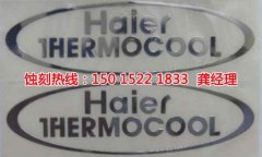 <b>坪山蝕刻加工</b>