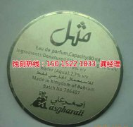 <b>饒平蝕刻加工</b>