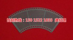 <b>榕城蝕刻加工</b>