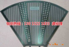 <b>四會蝕刻加工</b>